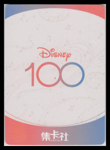 SPRITE 2023 Disney 100 Years Joyful Card Fun Orchestra #D100-SSR20