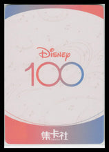 Load image into Gallery viewer, HYACINTH HIPPO 2023 Disney 100 Years Joyful Card Fun Orchestra #D100-SS18 C1