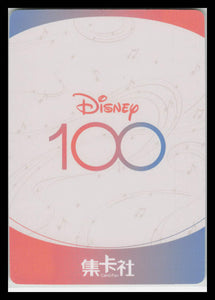 HYACINTH HIPPO 2023 Disney 100 Years Joyful Card Fun Orchestra #D100-SS18 C1