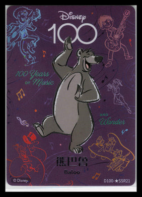 Baloo 2023 Disney 100 Card Fun Joyful Purple Luminous Orchestra D100-SSR21