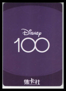 Baloo 2023 Disney 100 Card Fun Joyful Purple Luminous Orchestra D100-SSR21